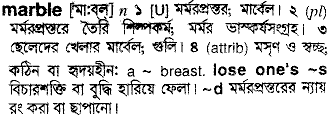 Marble meaning in bengali