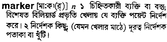 Marker meaning in bengali