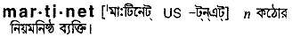 Martinet meaning in bengali