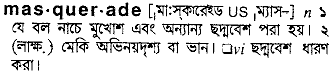 Masquerade meaning in bengali