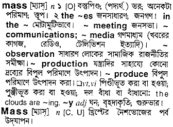 Mass meaning in bengali