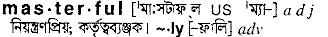 Masterful meaning in bengali