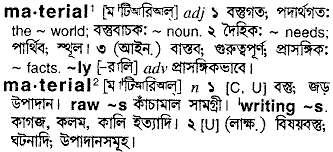 Material meaning in bengali