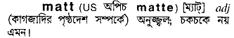 Matt meaning in bengali