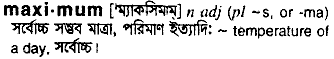 Maximum meaning in bengali