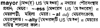 Mayor meaning in bengali