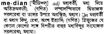 Median meaning in bengali