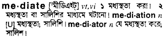 Mediate meaning in bengali