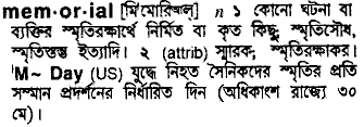 Memorial meaning in bengali