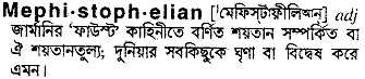 Mephistophelian meaning in bengali