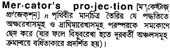 mercator projection 
 meaning in bengali