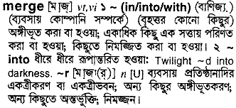 Merge meaning in bengali