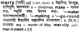 Merry meaning in bengali