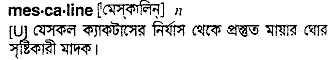 mescaline 
 meaning in bengali