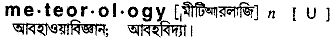 Meteorology meaning in bengali