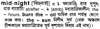 Midnight meaning in bengali