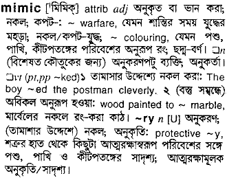 Mimic meaning in bengali