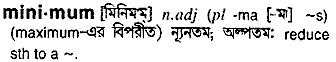 Minimum meaning in bengali