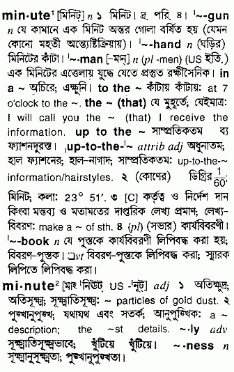 Minute meaning in bengali