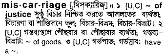 Miscarriage meaning in bengali