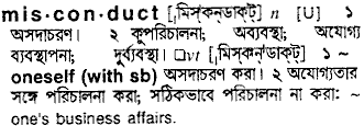 Misconduct meaning in bengali