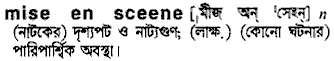 mise en scene 
 meaning in bengali