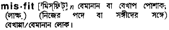 Misfit meaning in bengali