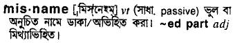 Misname meaning in bengali