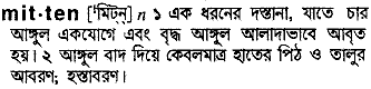 Mitten meaning in bengali