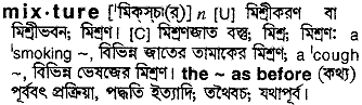 Mixture meaning in bengali