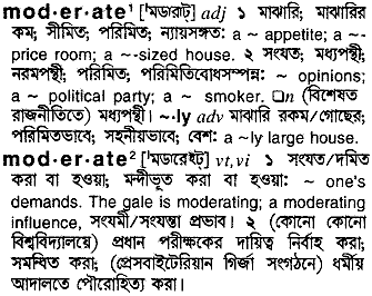 Moderate meaning in bengali