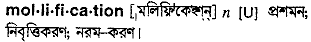 Mollification meaning in bengali