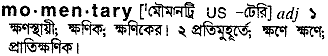 Momentary meaning in bengali