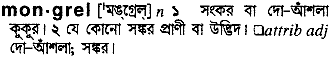 Mongrel meaning in bengali