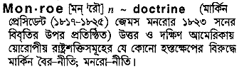 monroe 
 meaning in bengali