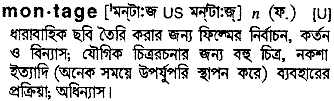 Montage meaning in bengali