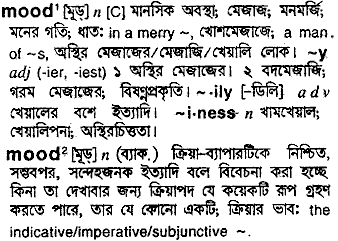 Mood meaning in bengali