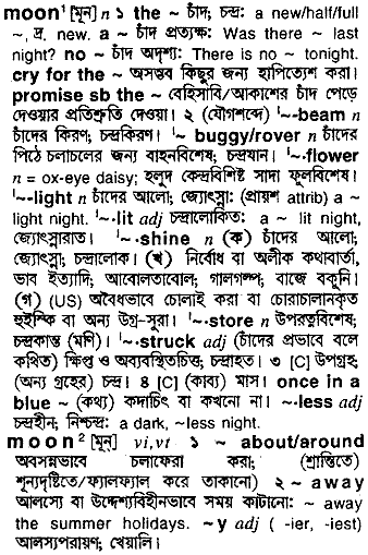 Moon meaning in bengali