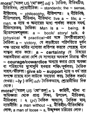 Moral meaning in bengali