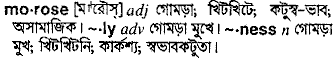 Morose meaning in bengali