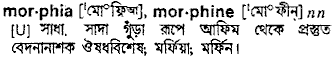 Morphia meaning in bengali