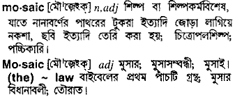 Mosaic meaning in bengali