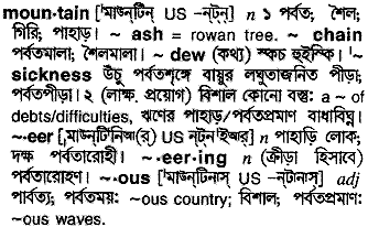 Mountain meaning in bengali