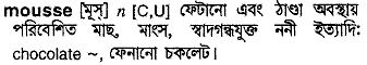 Mousse meaning in bengali