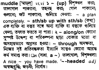 Muddle meaning in bengali