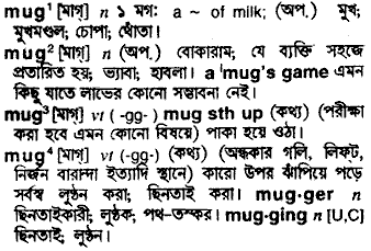 Mug meaning in bengali