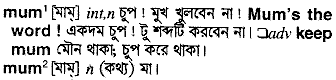 Mum meaning in bengali