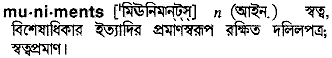 Muniments meaning in bengali