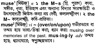 Muse meaning in bengali