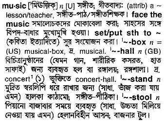 Music meaning in bengali